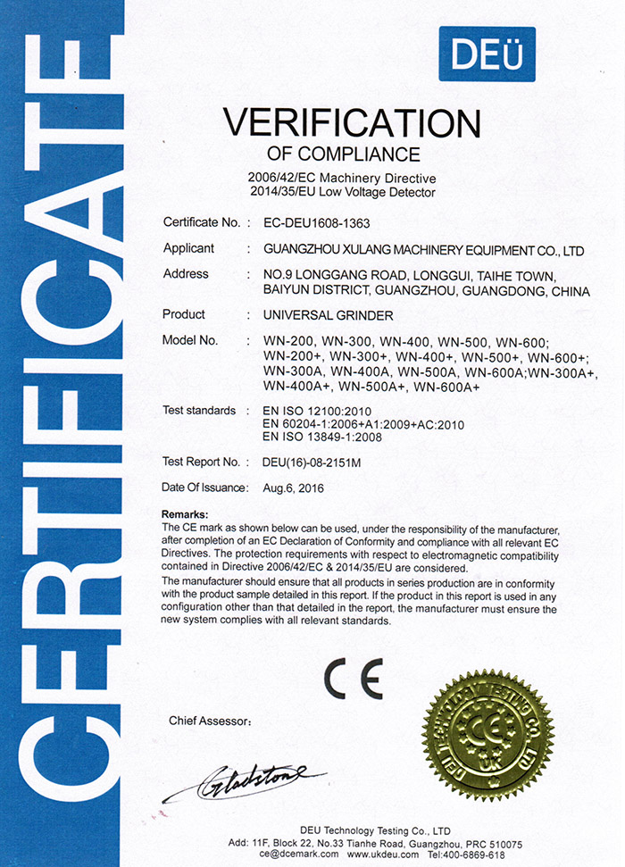 全能粉碎機CE認證證書